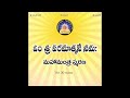 om sri paramathmane namaha chanting ~ ఓం శ్రీ పరమాత్మనే నమః