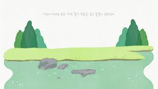 [자연을 만나다] #5. 요강바위(새 것과 오래된 것의 조화)