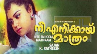 Nee Enikkai Mathram Malayalam Movie | Sajan, K.Ratheesh | Malayalam Super Hit Movies