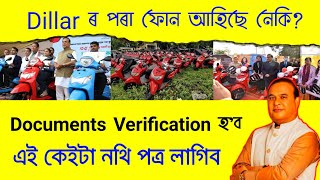 Hs Scooty documents verification |  Scooty documents required 2024 | Assamese News Inform