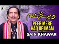 Peer Mera Haq Da Imam Ae | Sain Khawar  | Sain Khawar Qasida | Sain Khawar Dhamal 2024