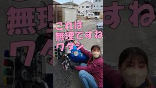 『両手ハンドル引き起こし』に初挑戦【徳島中央自動車教習所】 #バイジョ #バイク #バイク女子 #bikegirl #バイク初心者 #自動車教習所