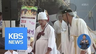 해학의 상장례 문화…진도 다시래기 / KBS뉴스(News)