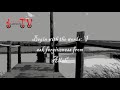 Wipe your Tears: Muhammed Al Muqit