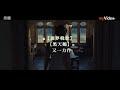 母親！｜myvideo看電影 1.10上架