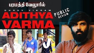 Adithya Varma Public Review | Dhruv Vikram | Vikam | Adithya Varma Movie Review