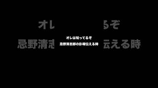 【オレの知らない世界199】　#フジテレビ #tbs #安住紳一郎