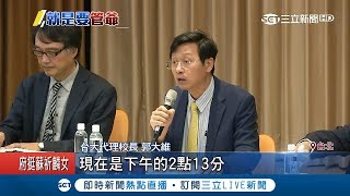 提出重新遴選遭否決！台大要求教育部\