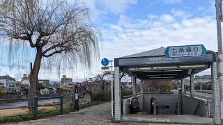 京阪電気鉄道 京阪本線 七条駅