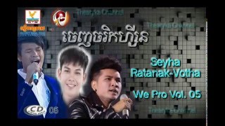 ចេញចរិកហ្សីន   Buth Seyha Khon Votha Soy Ratanak   We Production CD Vol  05