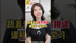 音标不用背，跟我学快10倍