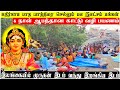 இதுவரை பார்த்திராத பகுதிகள் | கதிர்காமம் பாத யாத்திரை 2024 | Shen Vlogs