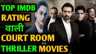 Top 5 Best Courtroom Drama Thriller Movies | Bollywood Court Case Related Suspense Thriller Movies
