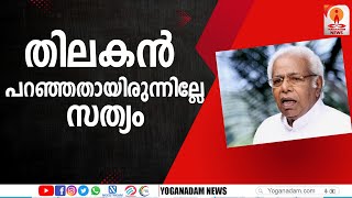 സിനിമയ്ക്ക് പിന്നാലെ സീരിയലുകളിൽ നിന്നും തിലകനെ ഒഴിവാക്കിയത് എന്തിനു വേണ്ടി?? #thilakan