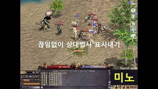 리니지2.0 미노서버 #21