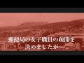 【樺太地上戦】北のひめゆり　真岡郵便局事件について解説【日本固有の領土】＃樺太は日本固有の領土＃千島列島は日本固有の領土＃北方領土は日本固有の領土