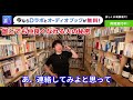 【誰でもできる】誰とでも仲良くなれる人だけが無意識にやっている行動の秘密【メンタリストdaigo切り抜き】