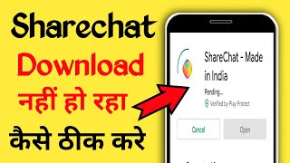 #sharechat download pending problem/ sharechat app download nahi ho raha/ sharechat download problem