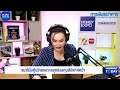 live แนวโน้มหุ้นไทย และ กลยุทธ์ลงทุนสัปดาห์หน้า ep.503