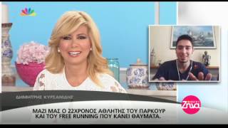 Entertv: Δημήτρης Κυρσανίδης: Ο 22χρονος αθλητής του παρκούρ και του free running που κάνει θαύματα