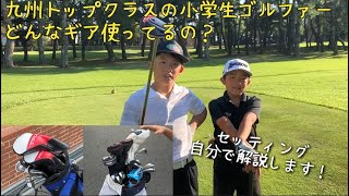 【ジュニアゴルファー対決　おまけ偏　vsユート（熊本県）】九州トップクラスのふたりのギア紹介　#ゴルフ　#ジュニア　#ジュニアゴルフ　#佐賀　#熊本　#園和真　#小牧優斗　#ギア紹介　#golf