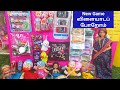 Price Sheet Toy Game விளையாடலாமா?Barbie Family Fun Game With Toys, Chocolates and More/Barbie Story