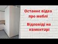 Кухня от А до Я  Прикручиваю прихожку к холодильнику