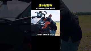 速8速率驚人，世界上最快的履帶式越野車，速8同款民用版 #汽车清洗 #汽车翻新 #男生减速带 #奔驰 G 级 #道奇挑战者