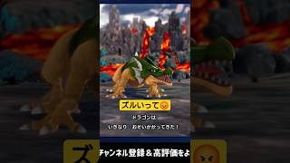 【ドラクエモンスターズ3】強敵のくせにいきなり先制攻撃してくるのはズルすぎるので見てみましょう #shorts