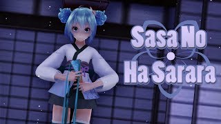 【MMD】「ささの葉さらら」 Sasa No Ha Sarara 【初音ミク】