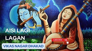 Aisi Lagi Lagan Meera Ho Gayi Magan | Nazim Ali | Official Video Bhajan Music | Vikas Nagar Dhakad ™