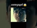 ഇത് കണ്ടാൽ നിങ്ങൾ കരഞ്ഞു പോകും 😭💔 shorts viral malayalam