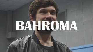 BAHROMA - На глубине | KIEV | KPI