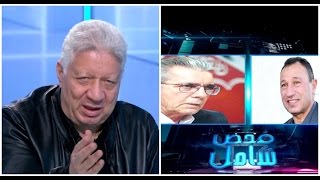 فحص شامل - مرتضي منصور لـ راغدة شلهوب " محمود الخطيب أسطورة لن تتكرر "