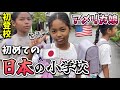 【初登校】アメリカ娘のニーナが初めて日本の小学校に登校しました♦︎アメリカ生活｜バイリンガル育児｜3児ママ｜黒人ハーフ｜国際結婚｜海外の反応