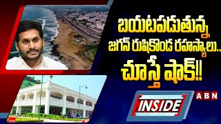 INSIDE:బయటపడుతున్న జగన్ రుషికొండ రహస్యాలు..చూస్తే షాక్!!| Rushikonda Secrets | Ex CM Jagan | ABN