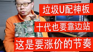 万兆主板让垃圾CPU换发新活力 来看看up主是怎么玩赛扬G3930T的吧