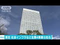 東芝　主要4事業分社化へ　社員約2万人が転籍 17 04 24