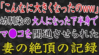 【スカッと】ママ友と旅行に向かった妻。しかし実態は不倫旅行。義父母の協力の元、離婚手続きと報復を開始した。