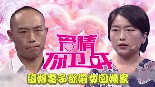 最火情感綜藝《愛情保衛戰》：远嫁妻子欲带女回娘家，涂磊劝男子不要独自扛重担