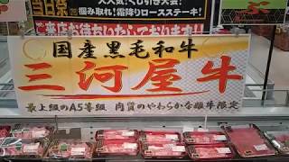 小牧市　スーパー　ラピオ　アルバイト募集 黒毛和牛Ａ５　シンタマ　ステーキ　焼肉