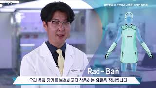 방사선 방호복 DR-VU Rad-Ban