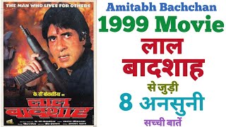 Lal Baadshah Amitabh Bachchan movie unknown fact budget revisit box office collection Manisha Shilpa