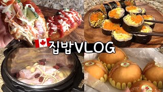 Chicken Leg Samgyetang, Carrot Kimbap, Salad Sausage Bread, Korean Food lover | 🇨🇦 Home Cooking Vlog