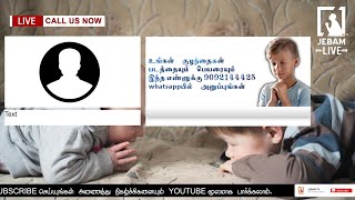 Pary for children | உங்கள் குழந்தைகளுக்காக ஜெபிக்க வேண்டுமா ?| Jebamtv