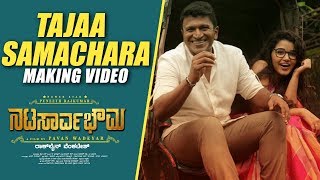 Tajaa Samachara (Making Video) | Natasaarvabhowma | Puneeth Rajkumar | Anupama Parameswaran