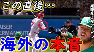 【大谷翔平】死球を受けた直後にとった“神対応”に感動の嵐…「ますますファンになったよ」相手投手アービンも虜にするショウヘイに海外ファンも拍手喝采【海外の反応】