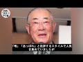 張本勲の現在80歳超えた姿に一同驚愕…！豪邸を売却するまで落ち込み、施設入居や番組降板の真相が悲惨すぎる…！