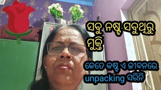 କେତେ ଜିନିଷ ନଷ୍ଟ ହୋଇଛି ତଥାପି unpacking ସରିନି//odiavlogs #sahoo Vlogging #odisha🙏🙏🙏