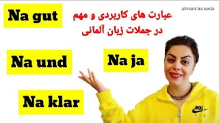 عبارت های مهم و کاربردی در زبان آلمانی  Na ja , Na und , Na klar  , Na gut